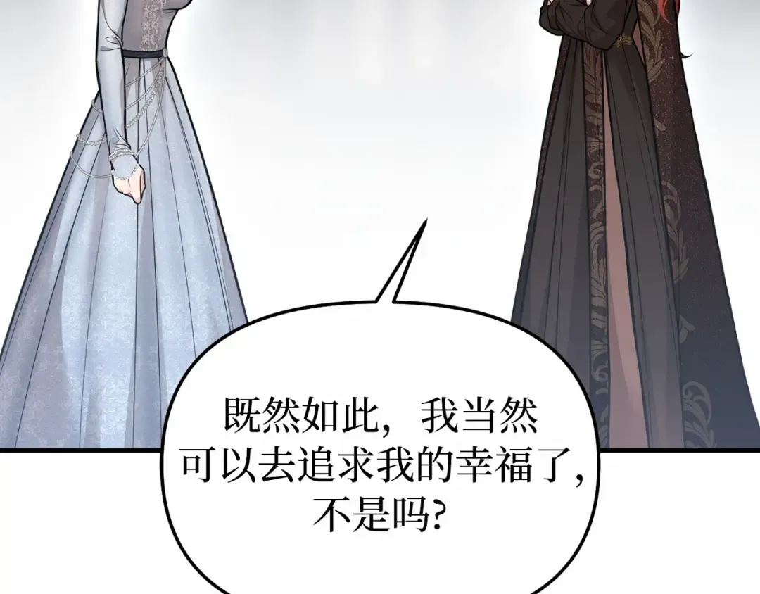 第103话 退路 第45页