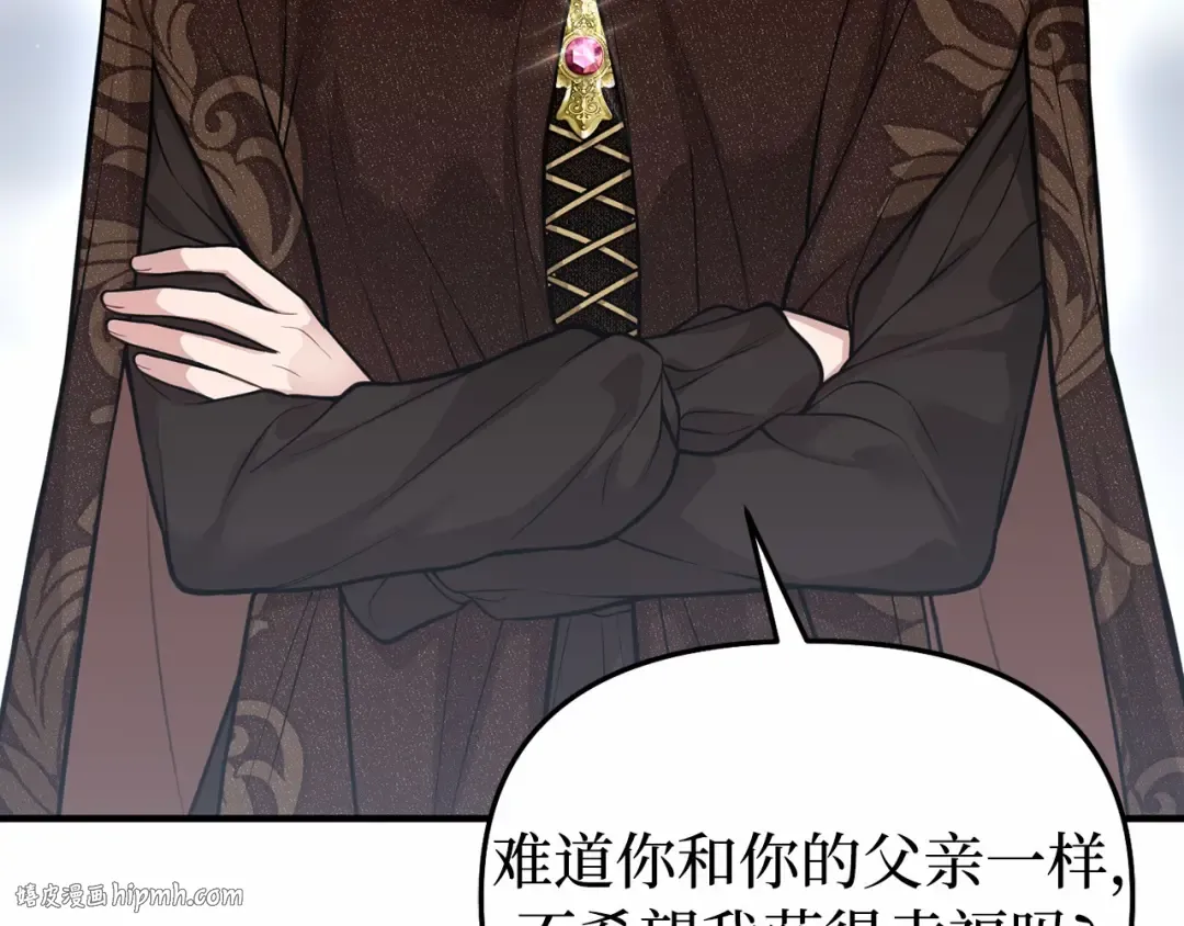 第103话 退路 第48页