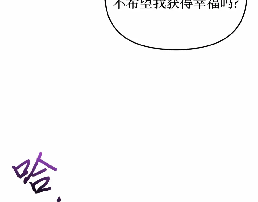 第103话 退路 第49页
