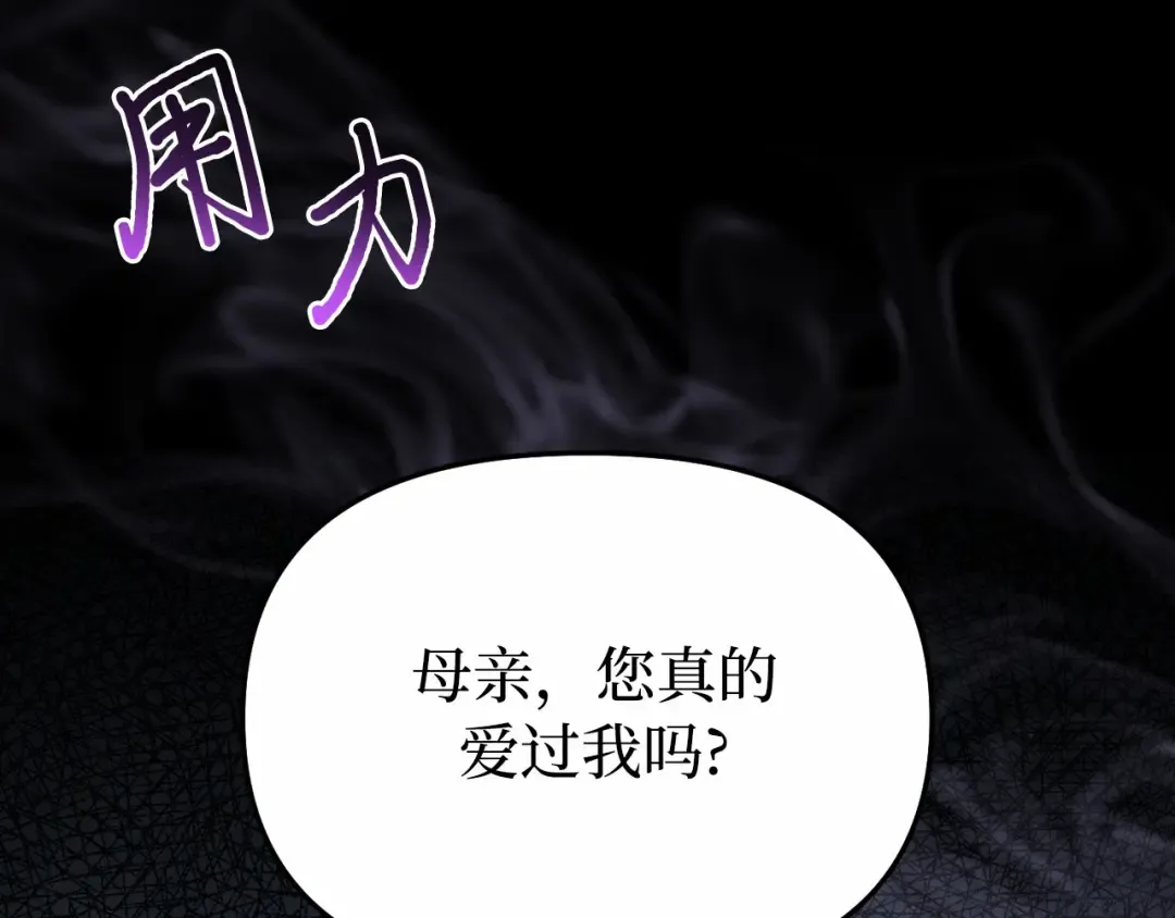 第103话 退路 第52页