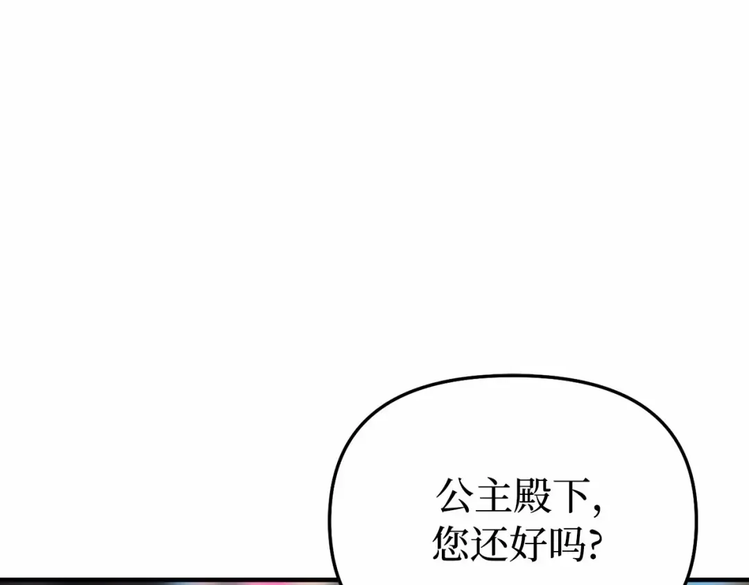 第103话 退路 第58页