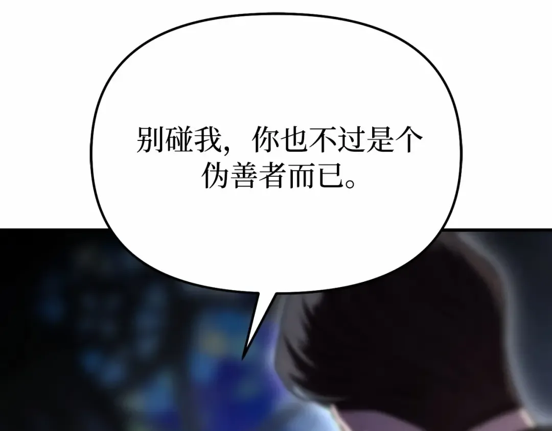 第103话 退路 第63页