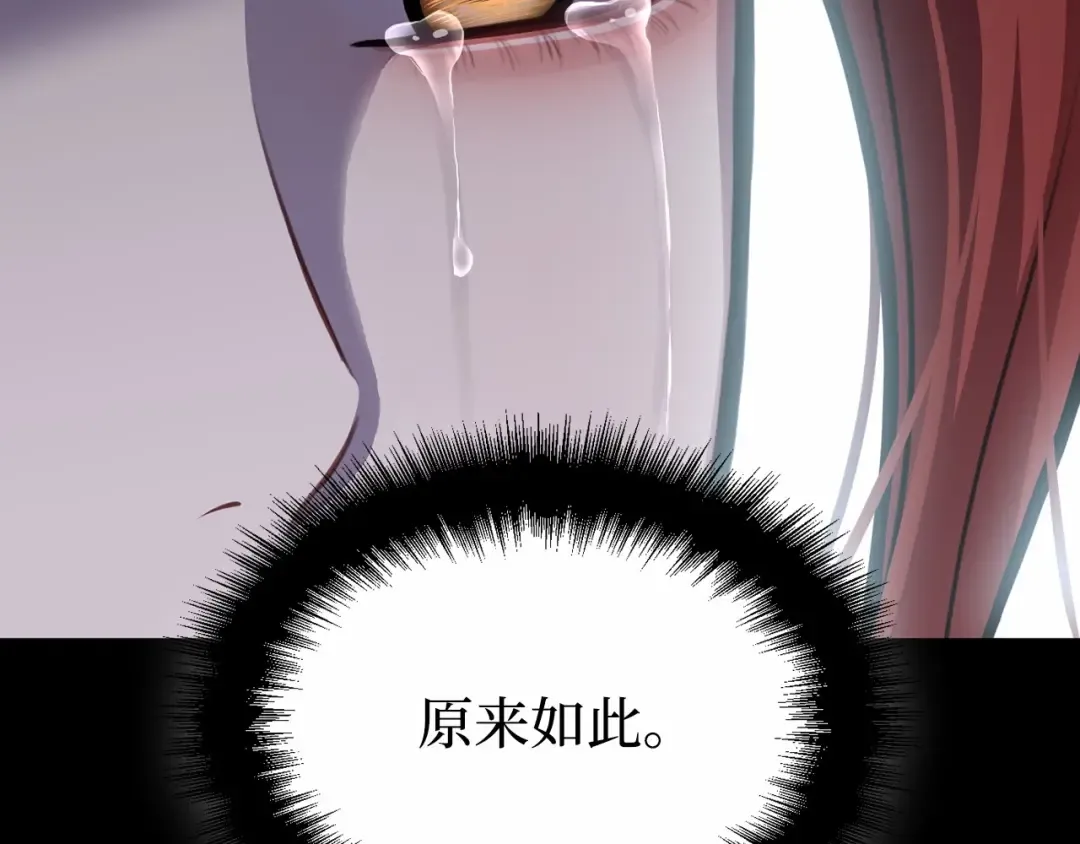 第103话 退路 第71页