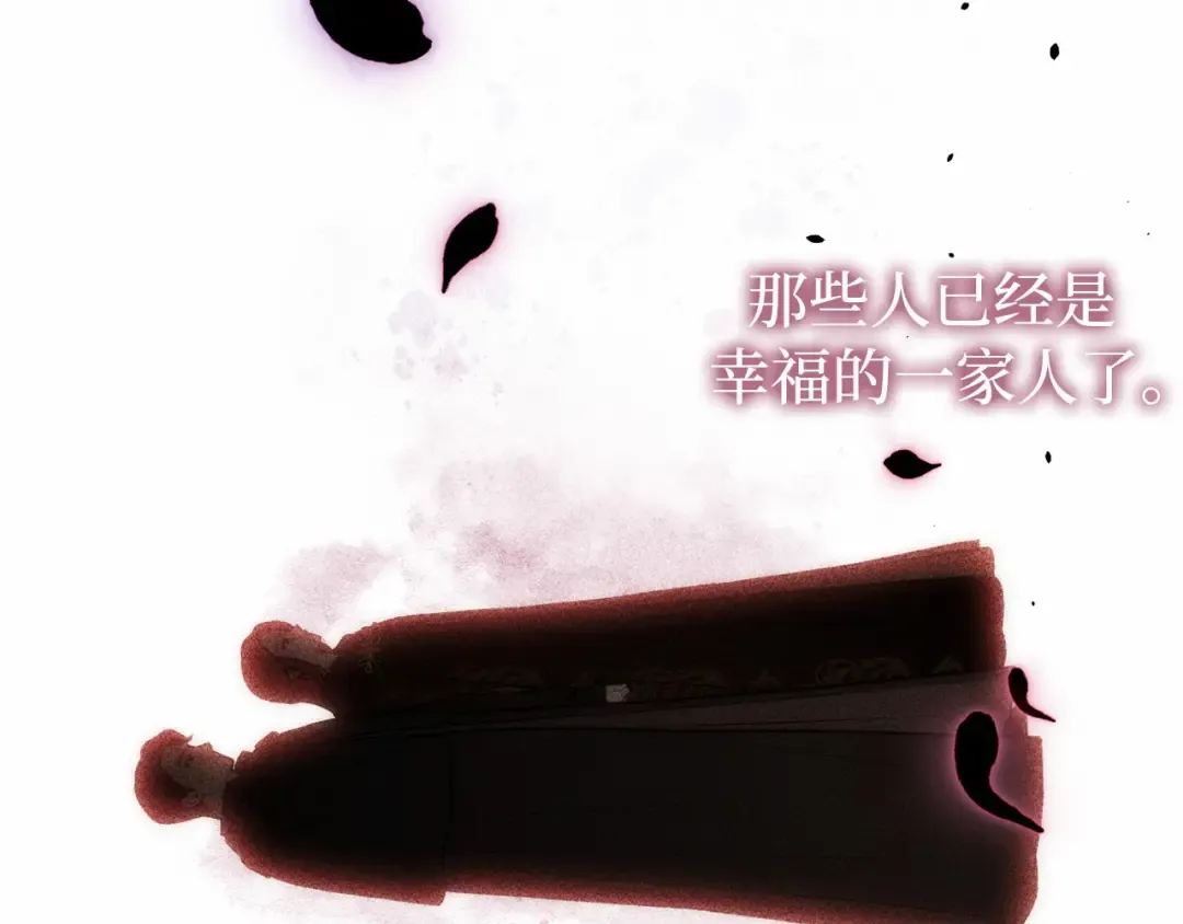 第103话 退路 第74页