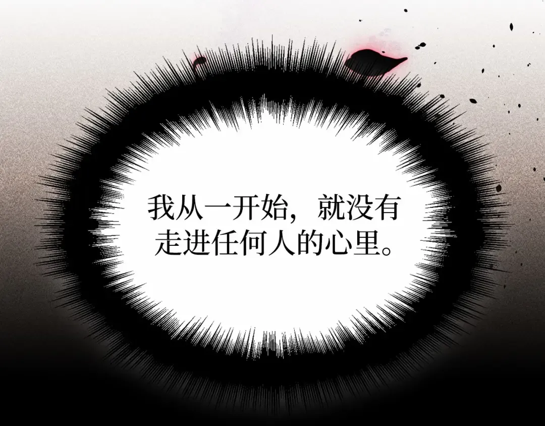 第103话 退路 第77页