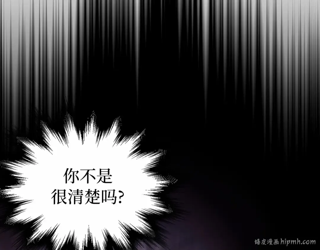 第103话 退路 第80页