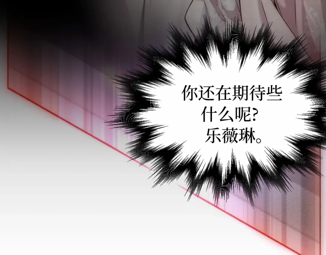 第103话 退路 第83页