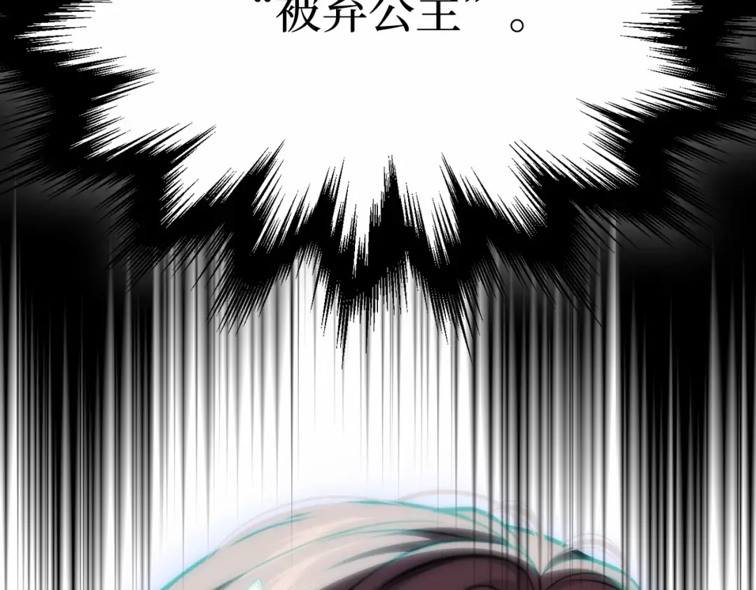 第103话 退路 第86页
