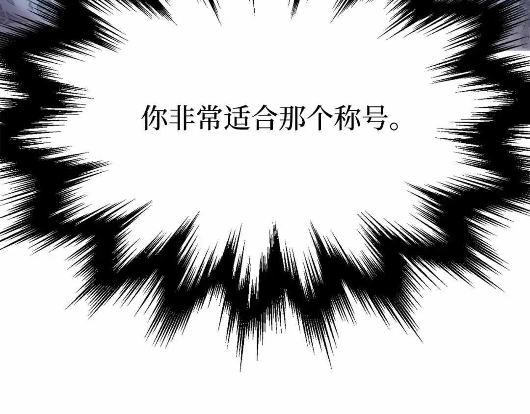 第103话 退路 第89页