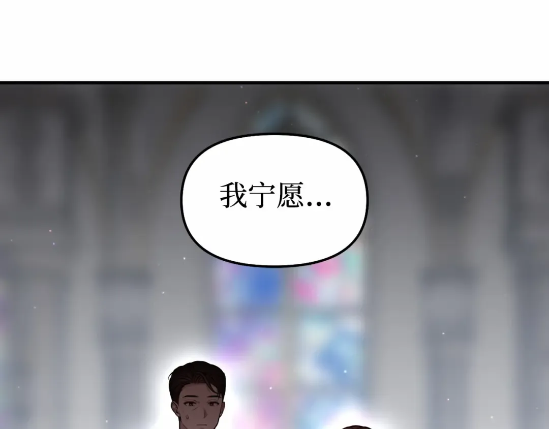 第103话 退路 第91页