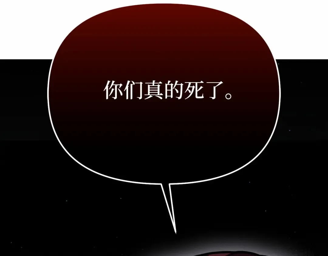 第103话 退路 第93页