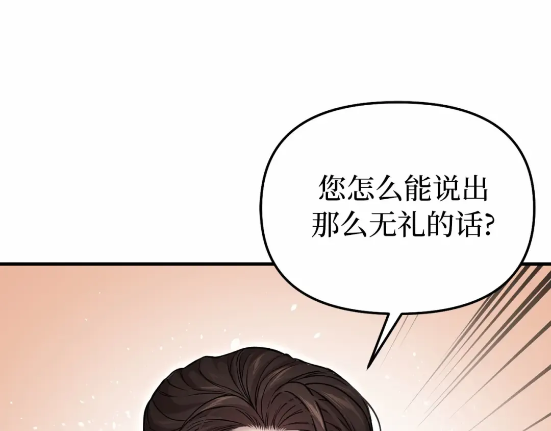 第103话 退路 第99页