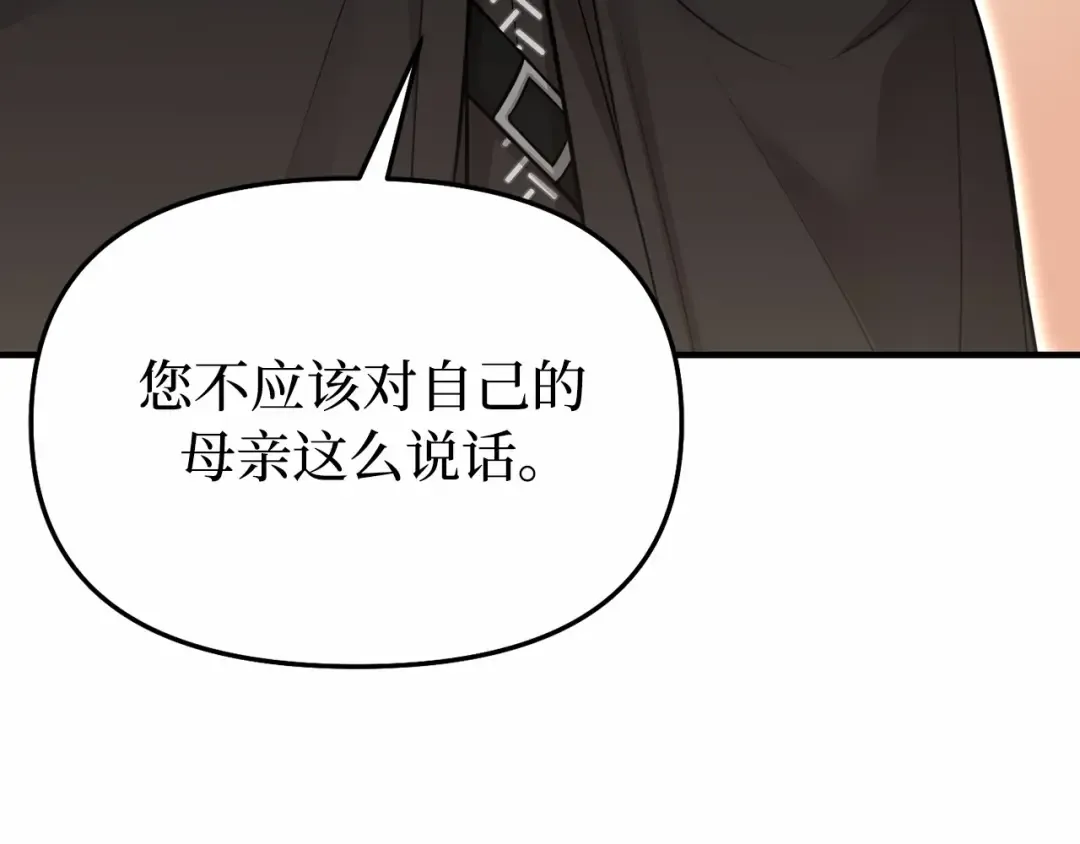 第103话 退路 第101页