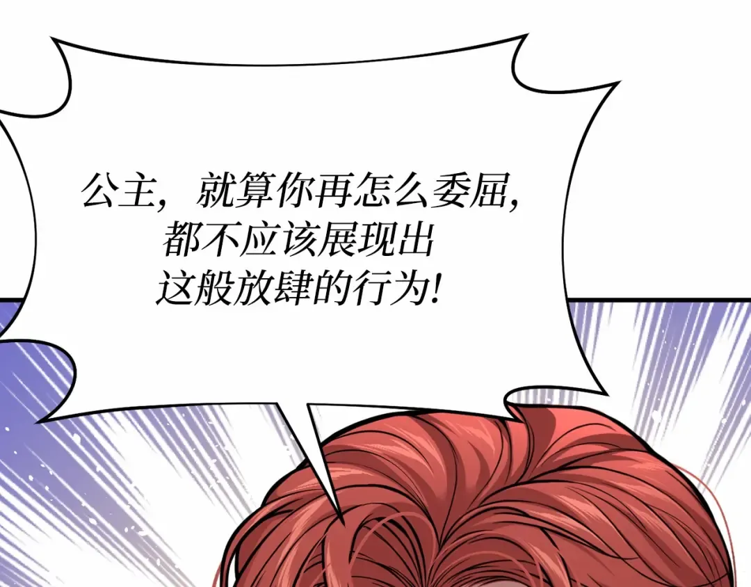 第103话 退路 第102页