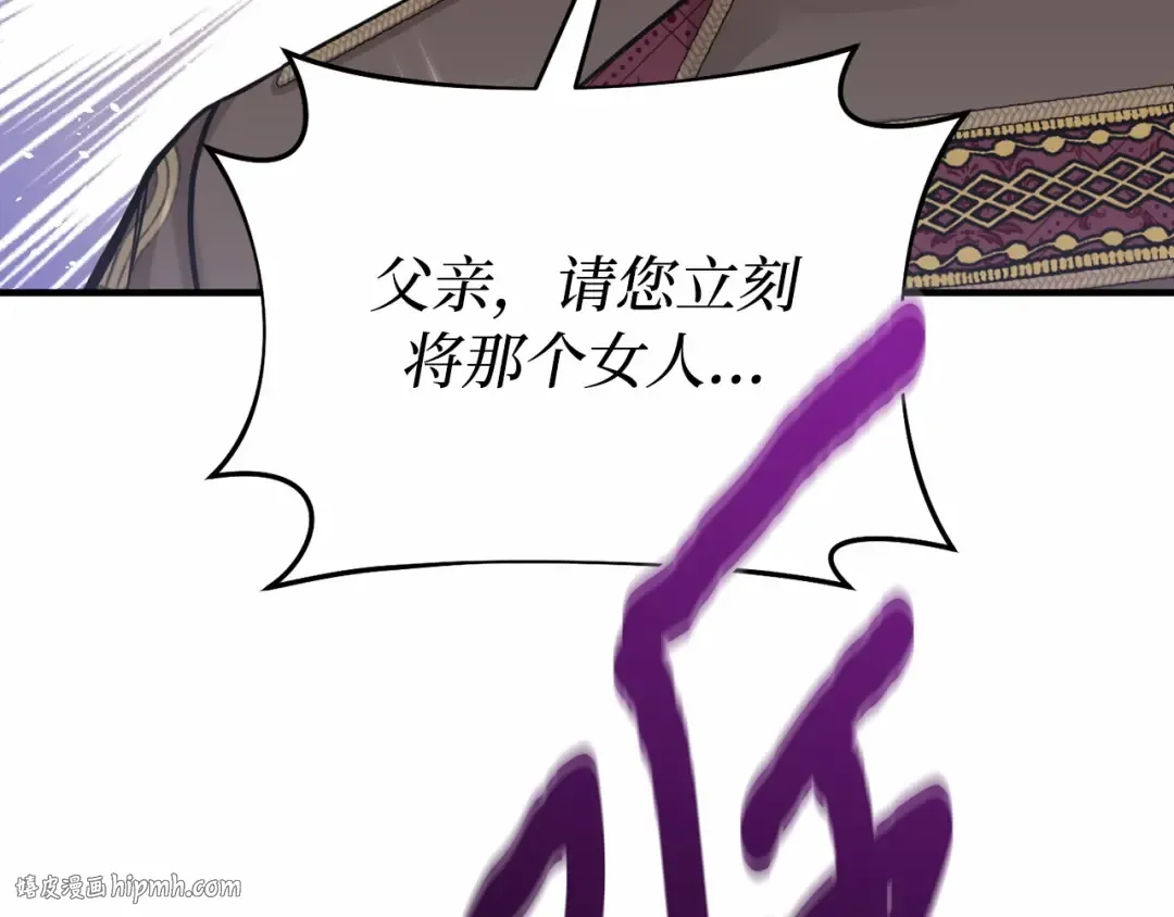 第103话 退路 第104页