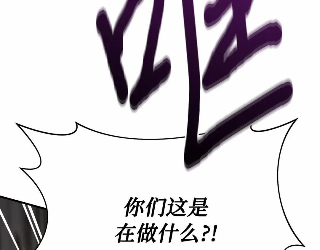 第103话 退路 第105页