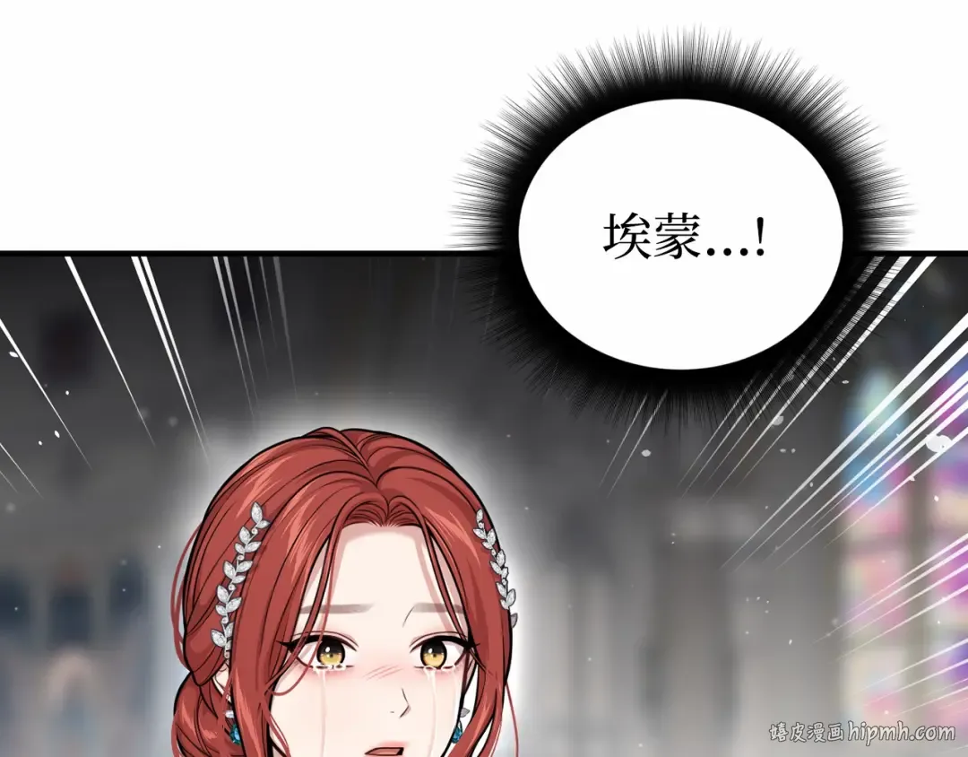 第103话 退路 第112页