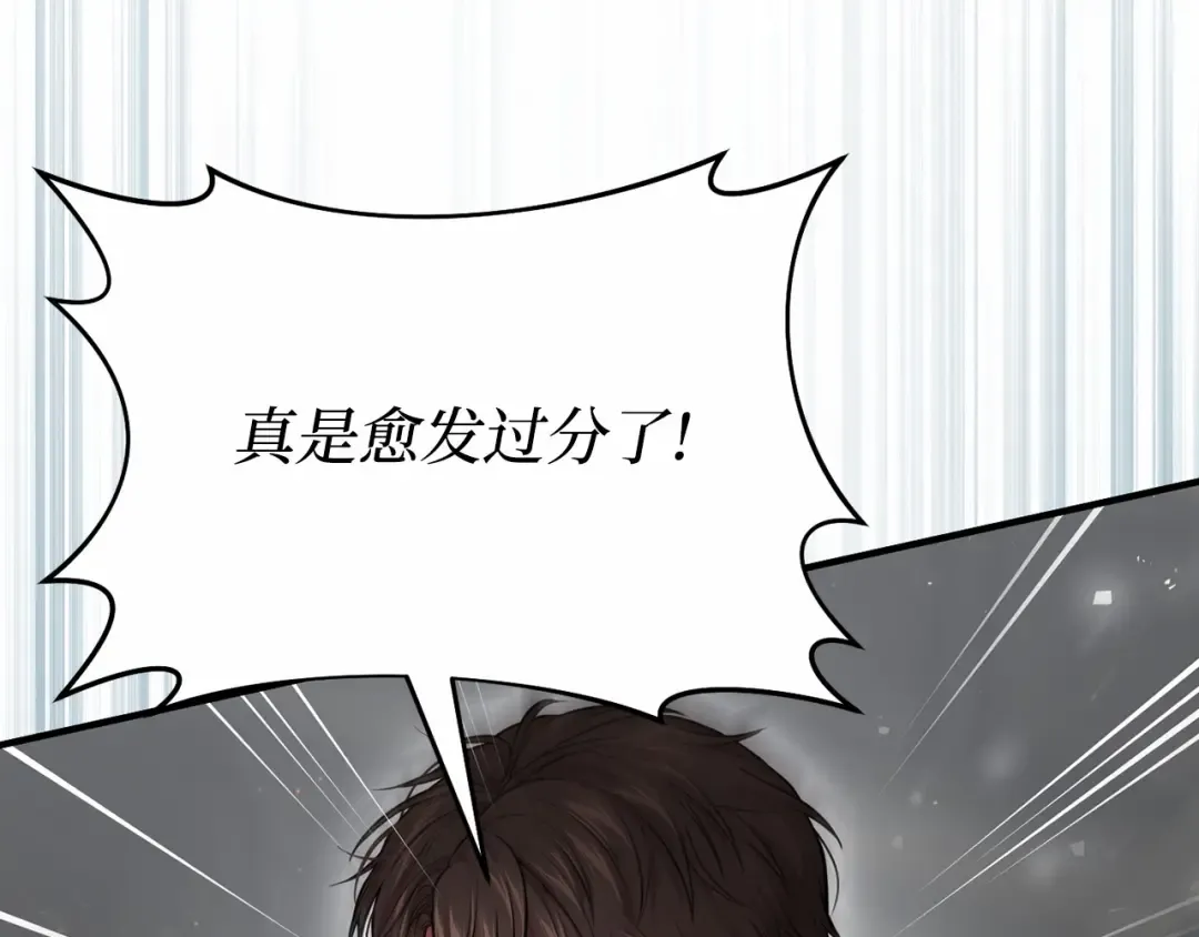 第103话 退路 第115页