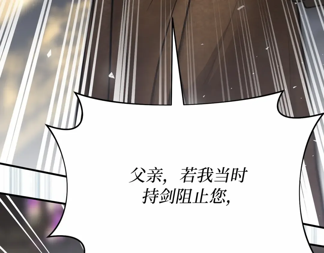 第103话 退路 第118页