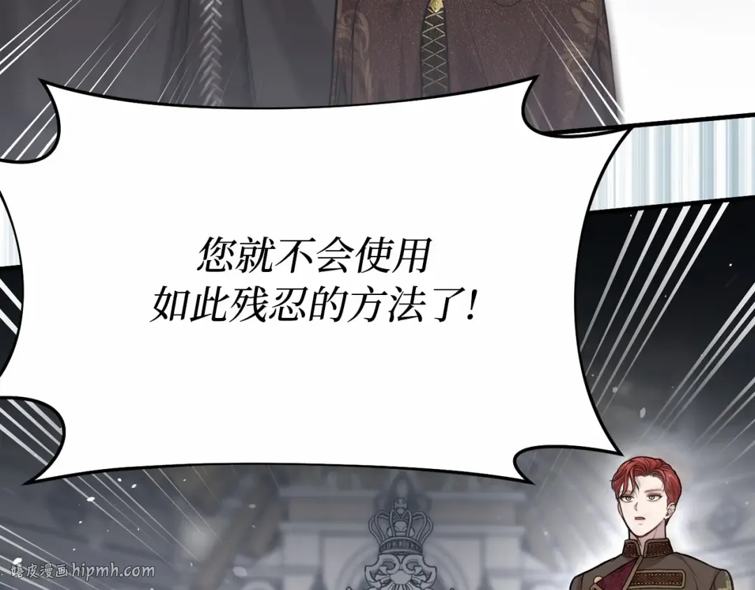 第103话 退路 第120页