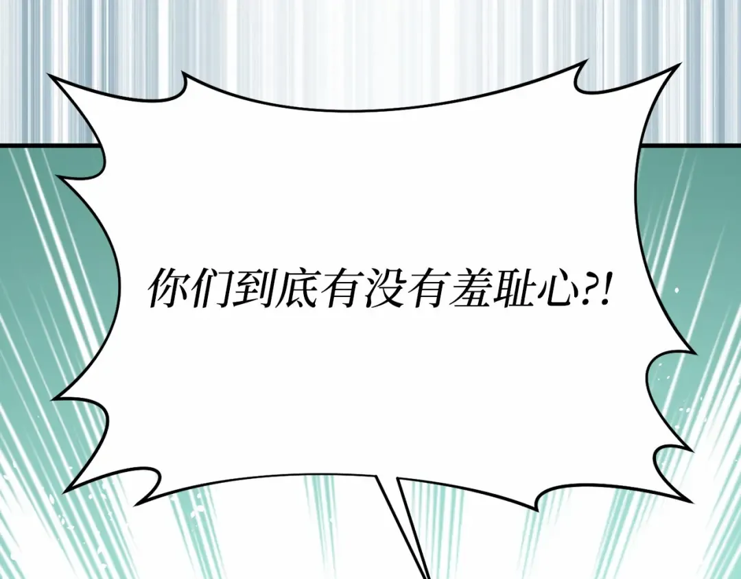 第103话 退路 第122页