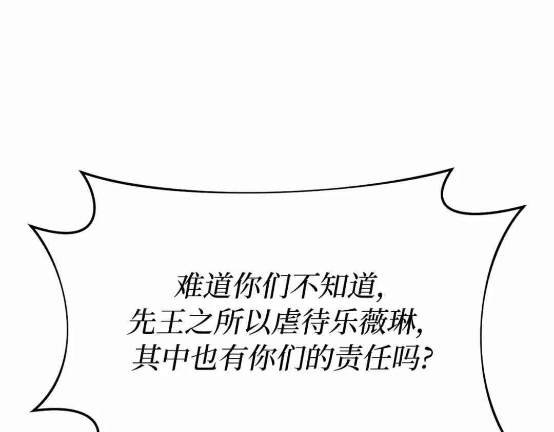 第103话 退路 第127页