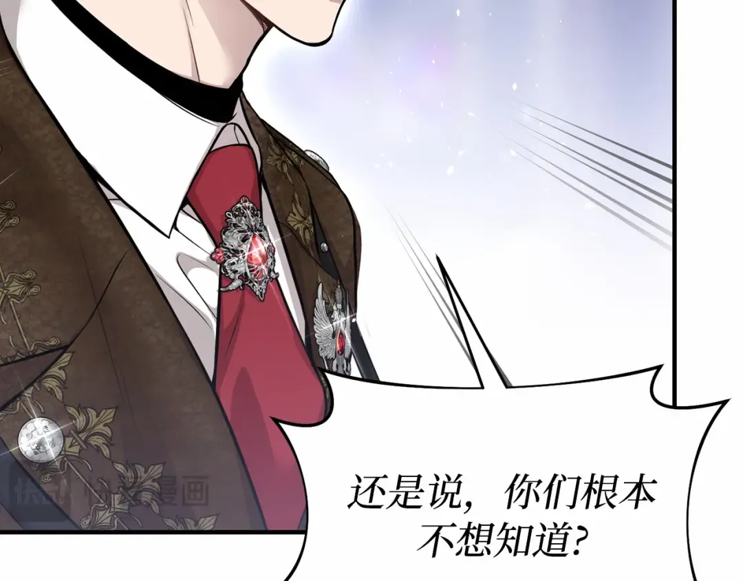 第103话 退路 第129页