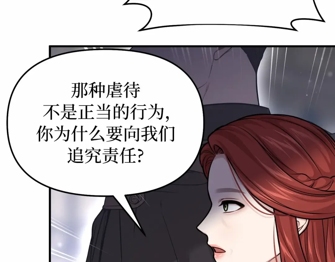 第103话 退路 第130页