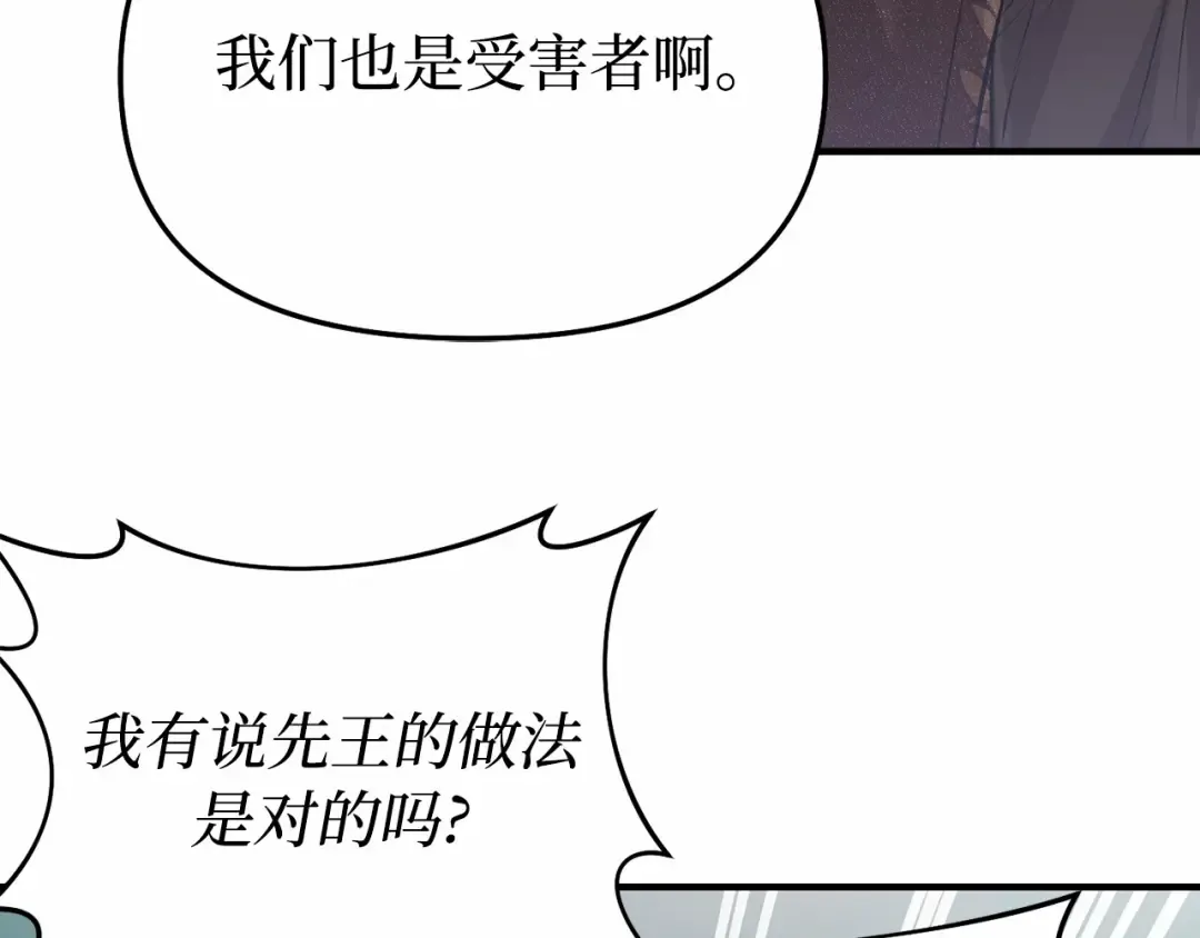 第103话 退路 第132页