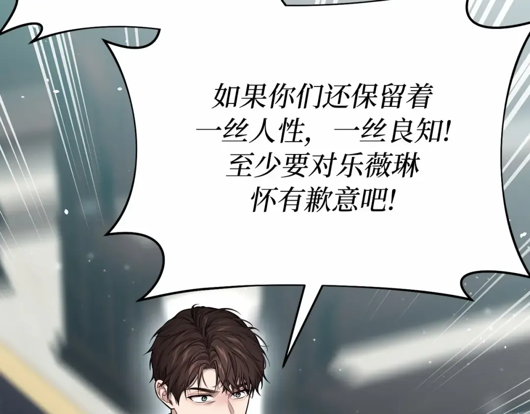 第103话 退路 第133页