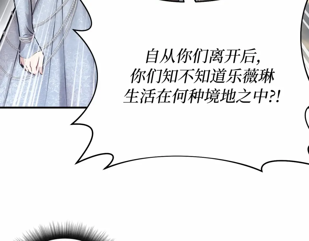 第103话 退路 第135页