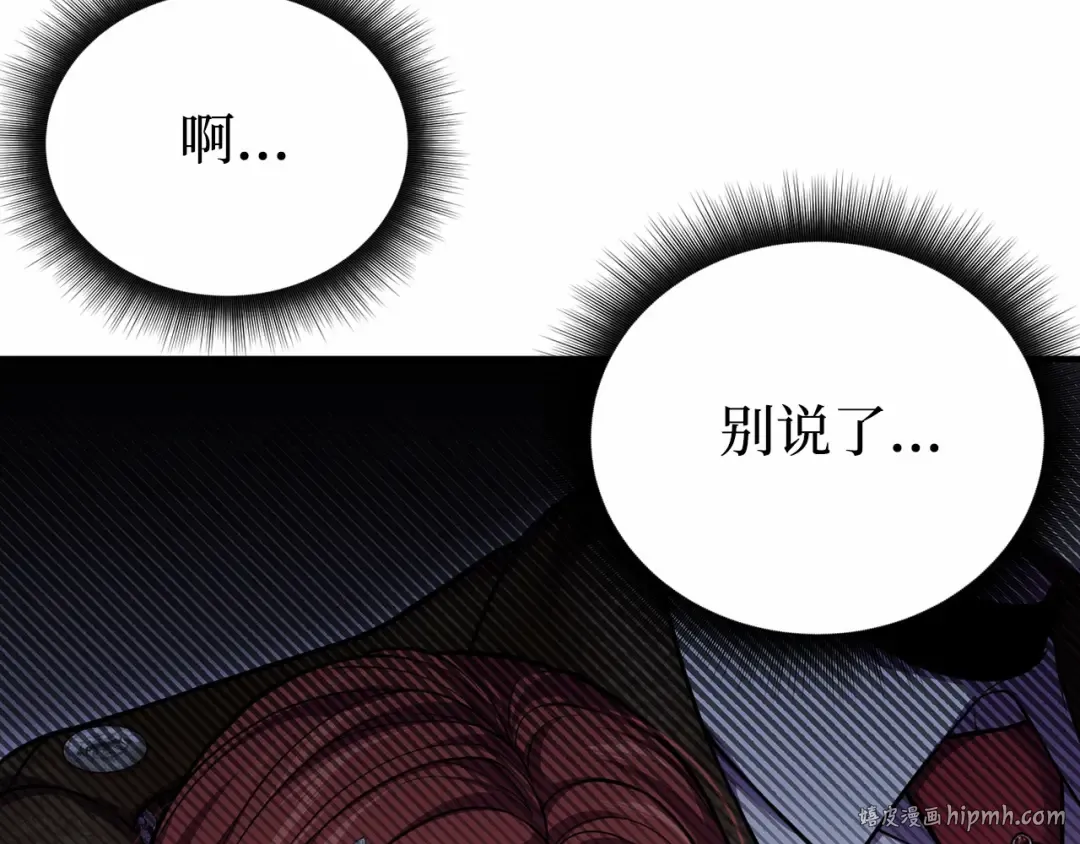 第103话 退路 第136页