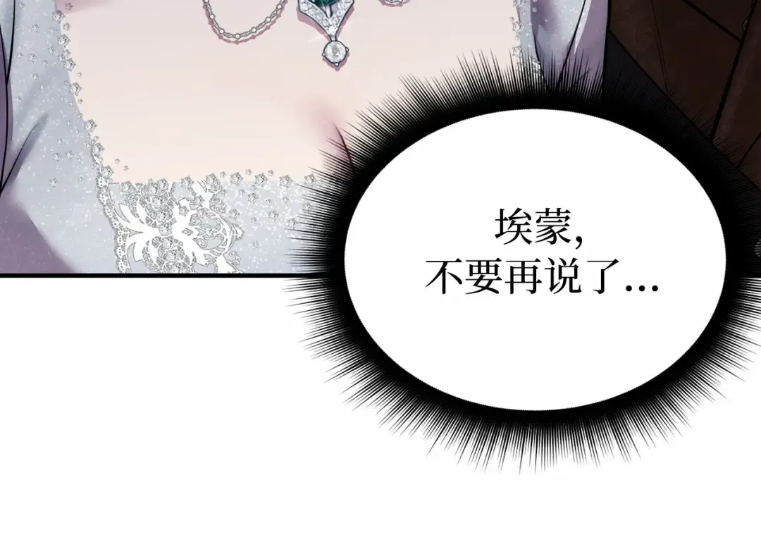 第103话 退路 第138页