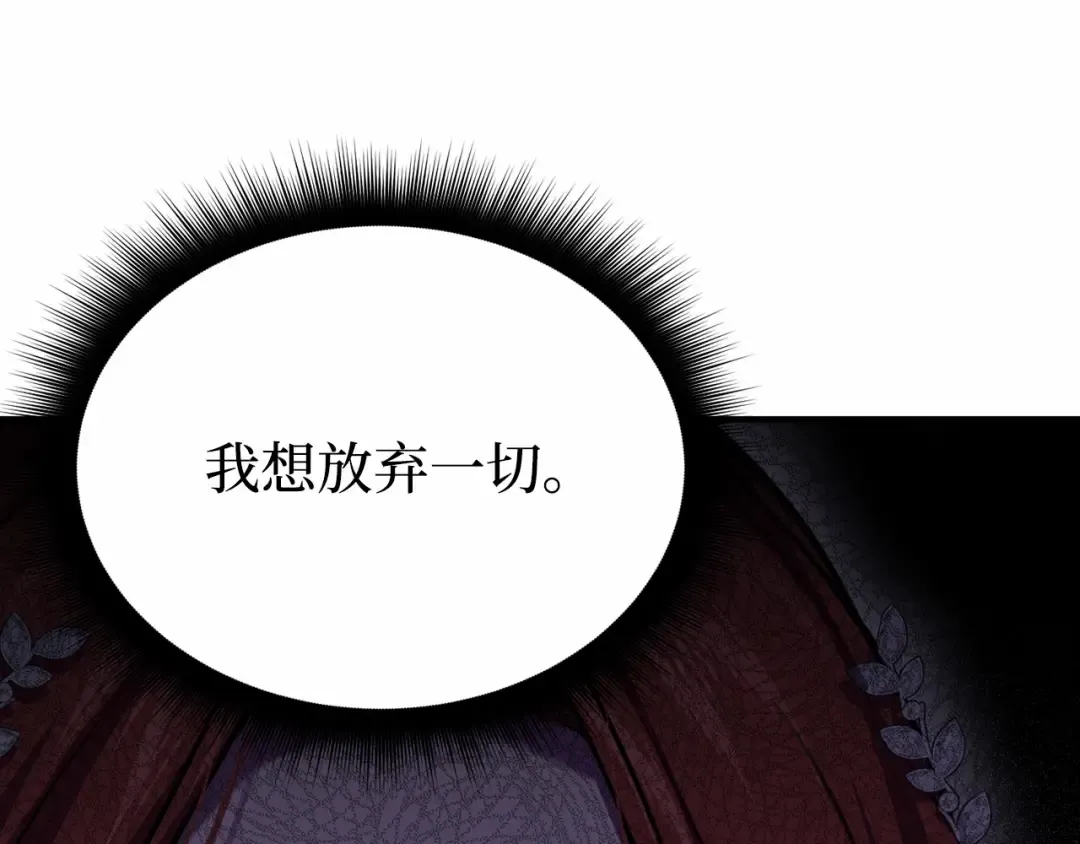 第103话 退路 第139页