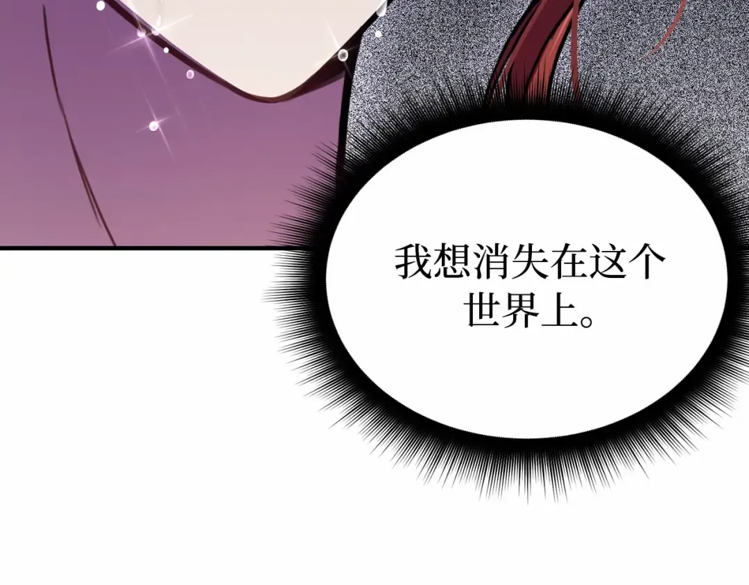 第103话 退路 第141页