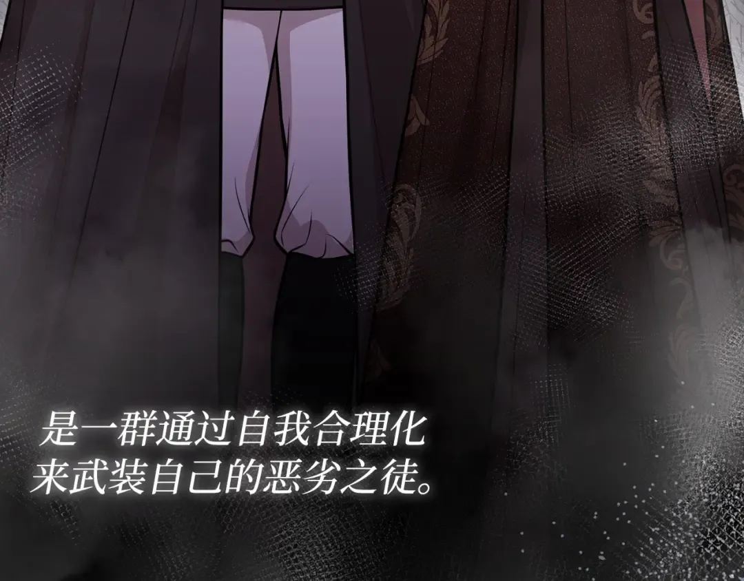 第103话 退路 第145页
