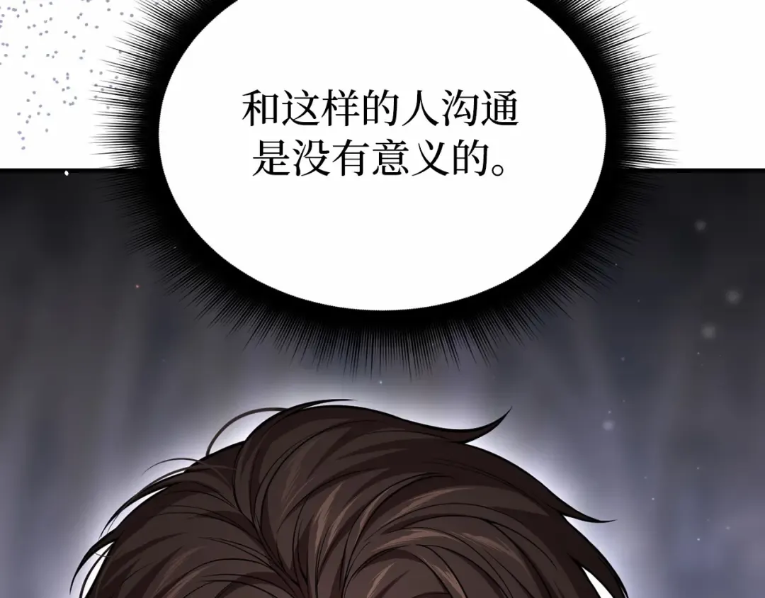 第103话 退路 第147页