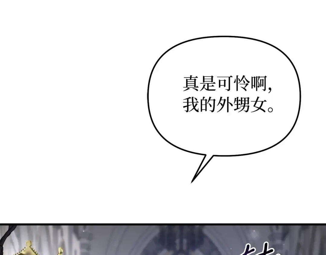 第103话 退路 第153页