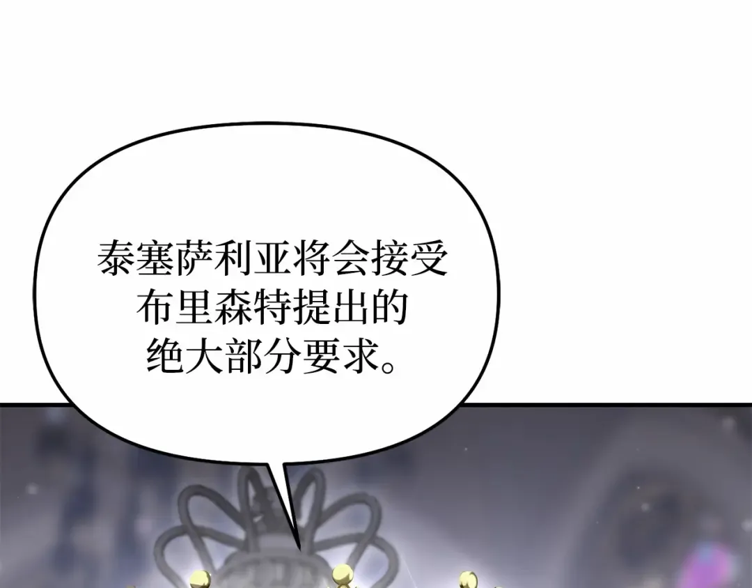 第103话 退路 第156页