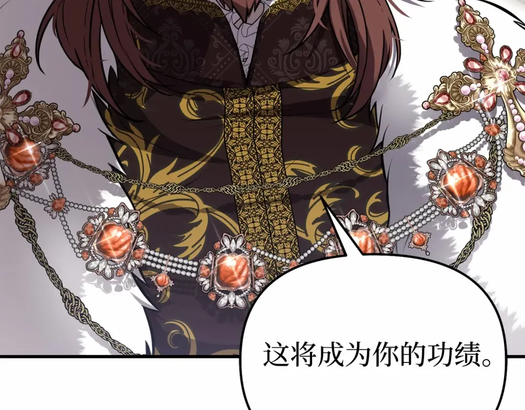 第103话 退路 第158页