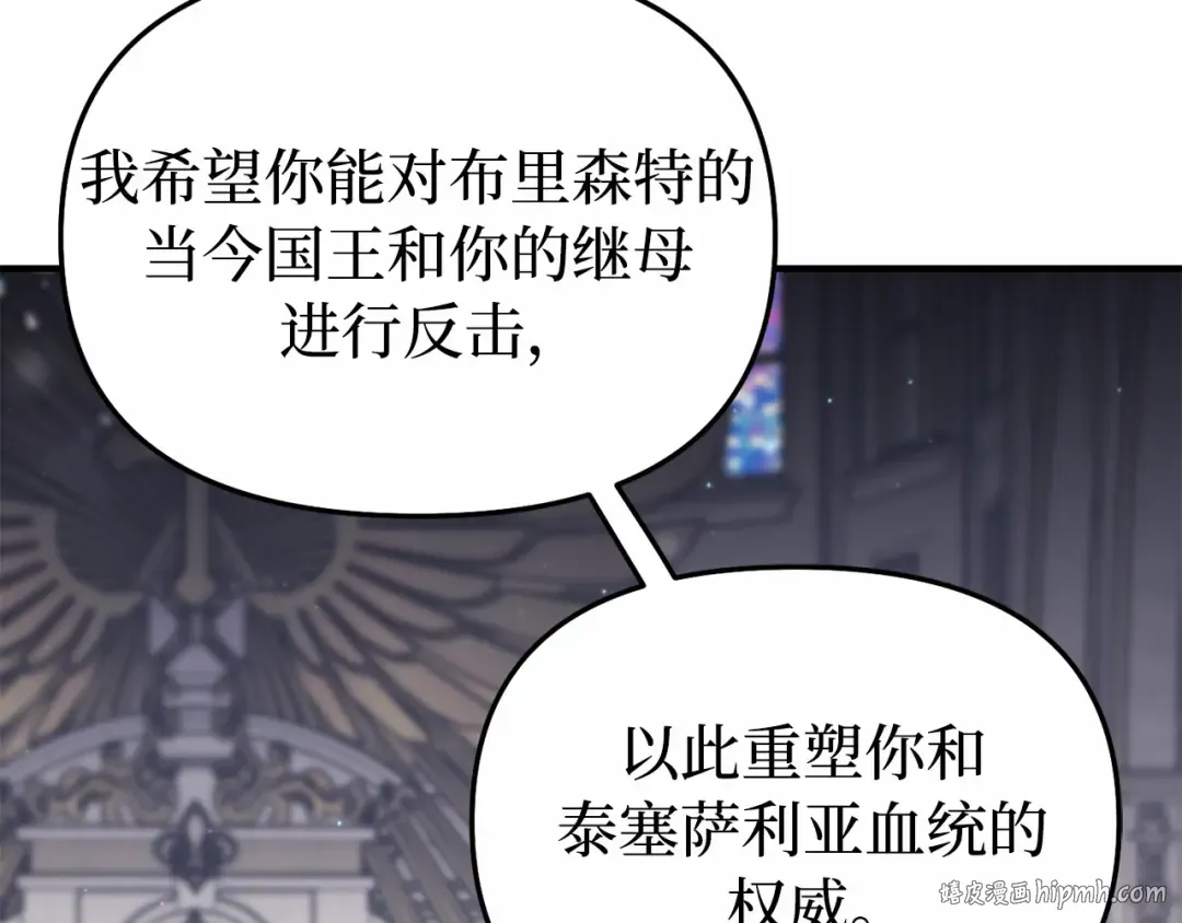 第103话 退路 第160页