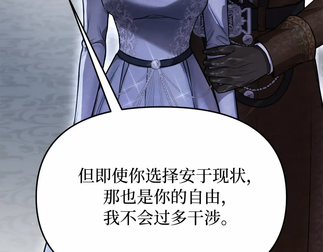 第103话 退路 第163页