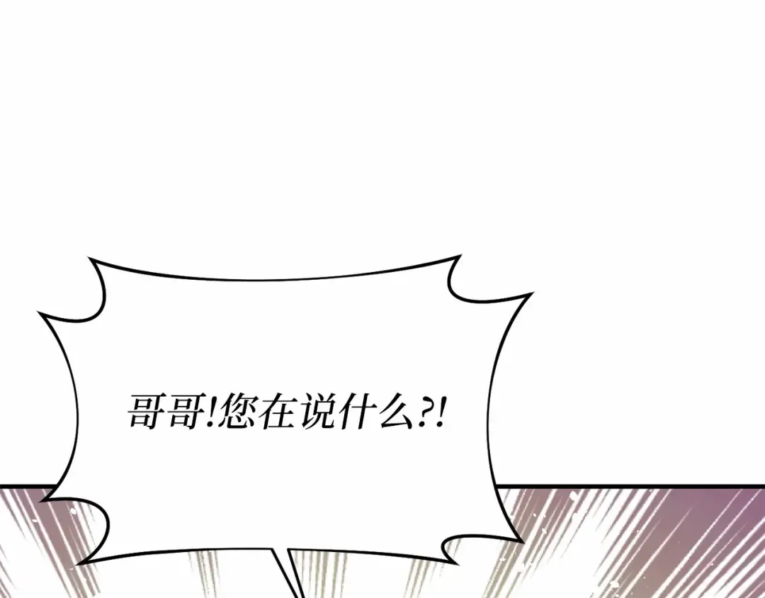 第103话 退路 第165页
