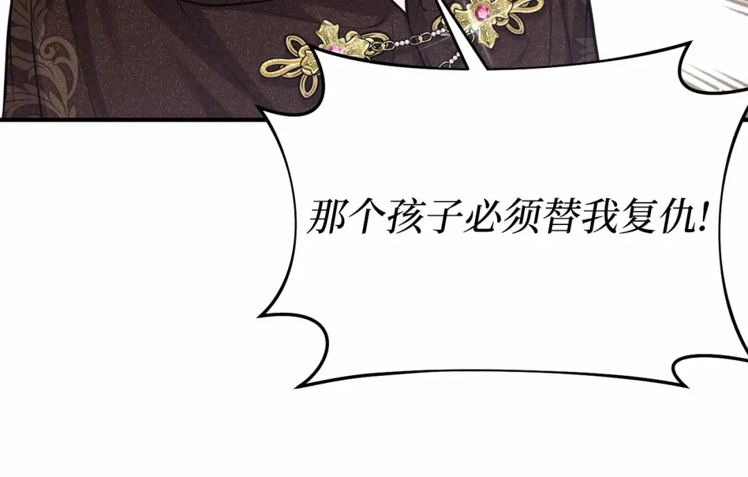 第103话 退路 第167页