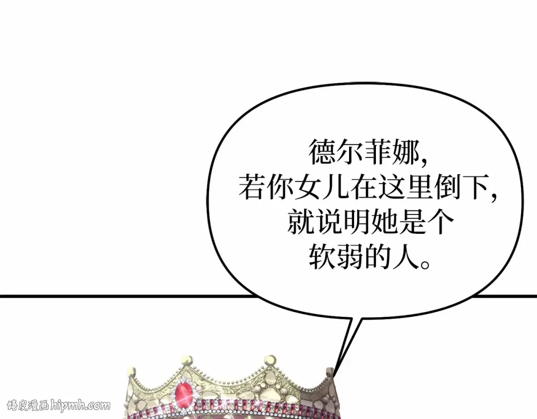 第103话 退路 第168页