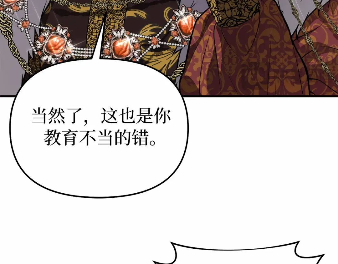 第103话 退路 第170页