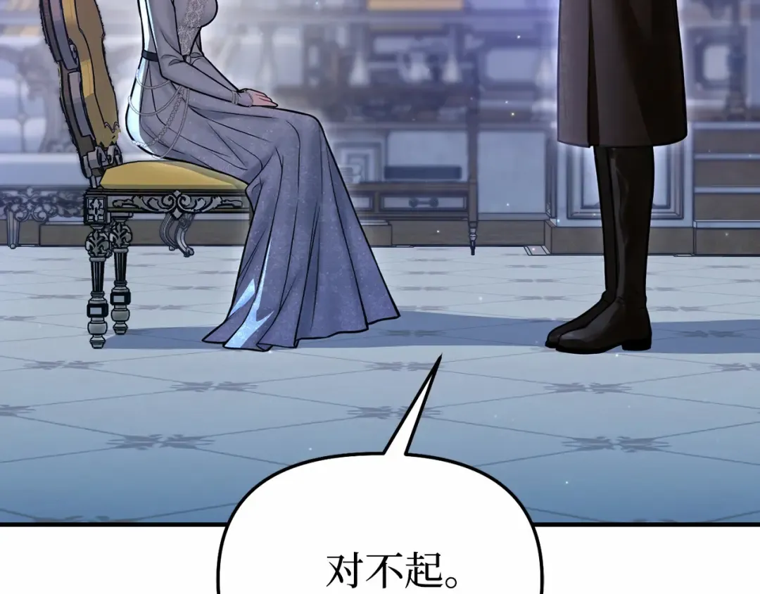 第103话 退路 第195页