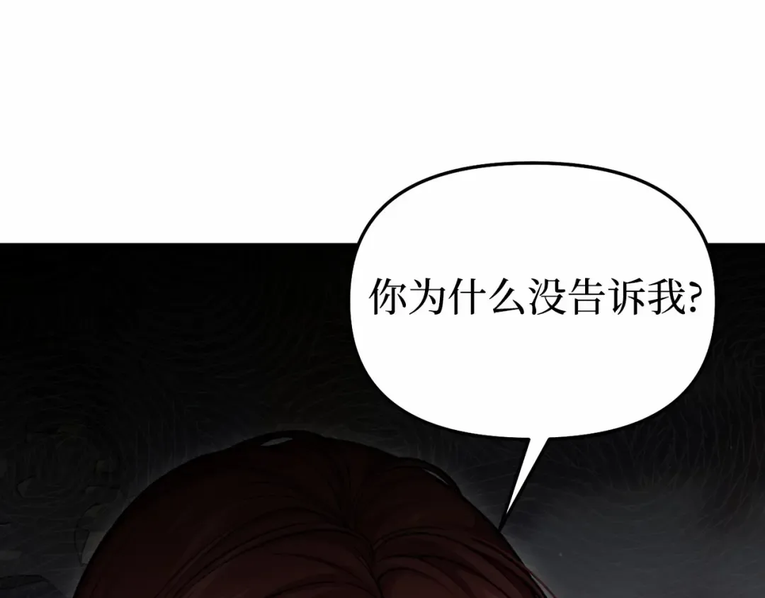 第103话 退路 第197页