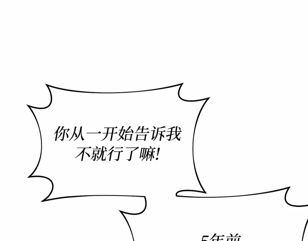 第103话 退路 第201页