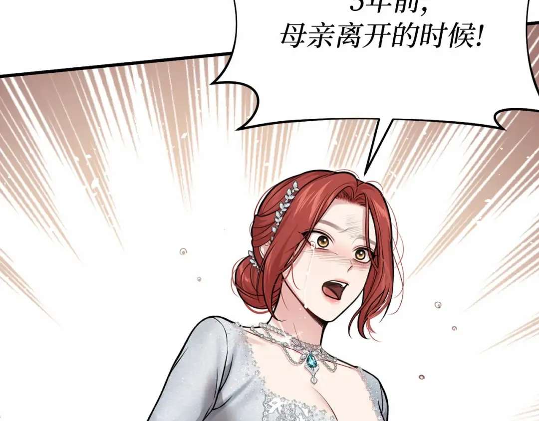 第103话 退路 第202页